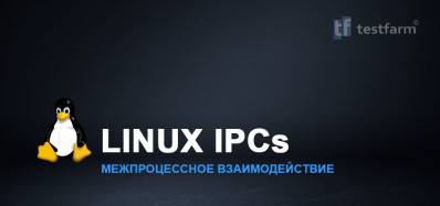 Linux IPCs