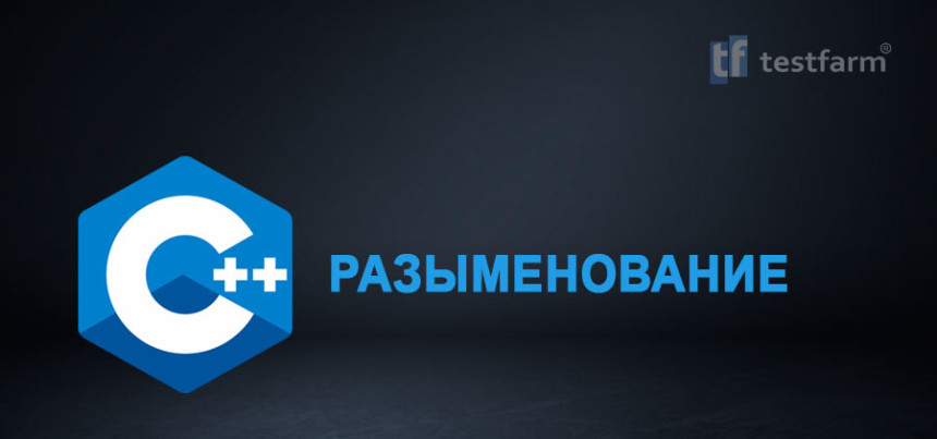 Тесты онлайн - C++ Разыменование. Микротест.