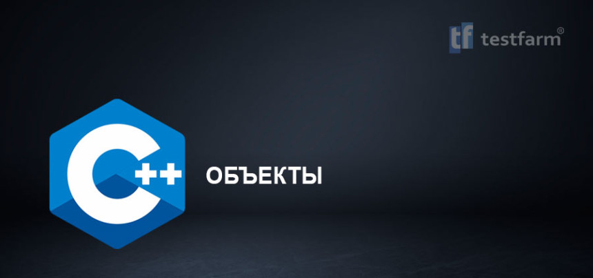 Тесты онлайн - C++ Объекты. Микротест.