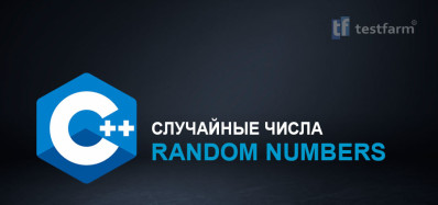 C++ Random Numbers C++ Random Numbers