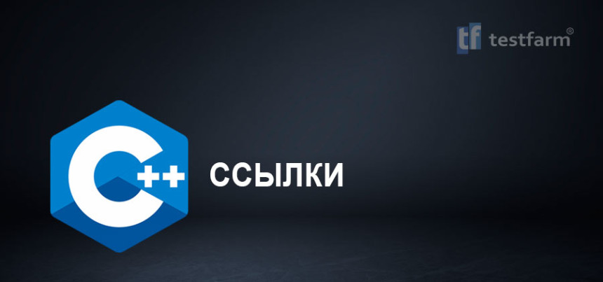 Тесты онлайн - C++ References. Микротест.