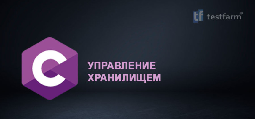 Тесты онлайн - C. Управление хранилищем