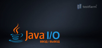 Потоки Ввода-Вывода в Java ч.2