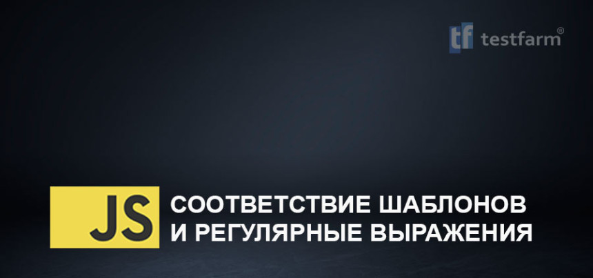 Тесты онлайн - JavaScript. Микротест.