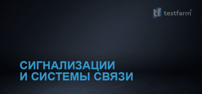 Телеком. Общий тест.