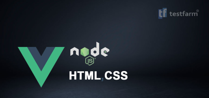 Тесты онлайн - HTML, CSS, Vue.js и Node.js Тесты онлайн - HTML, CSS, Vue.js и Node.js
