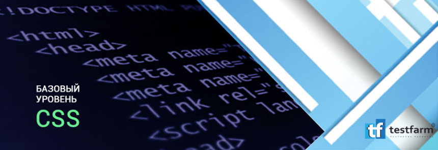 Тесты онлайн - Базовый уровень CSS (короткий) Тесты онлайн - Базовый уровень CSS (короткий)