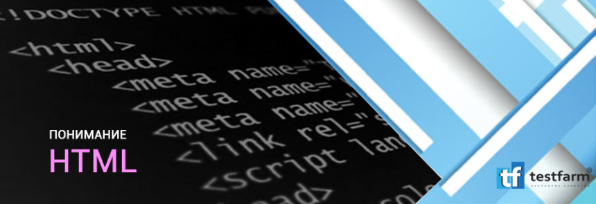 Тесты онлайн - Понимание HTML