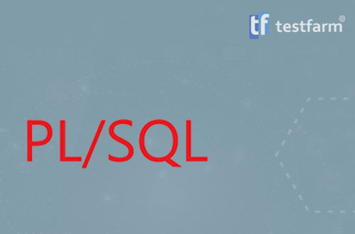 Тесты по PL/SQL